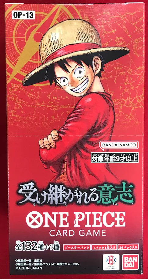 ワンピースカード 販売情報】 ブースターパック 『受け継がれる意志