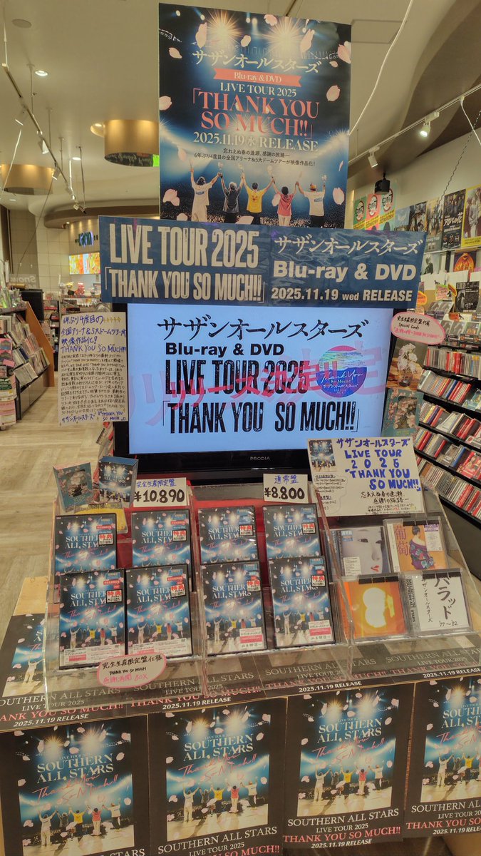 バンダレコード イオンモール利府店 (@vnd_rifu) / Posts / X