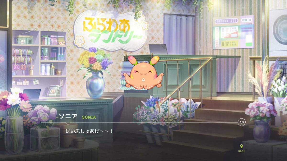 今更だけどソニアの名前の由来ってサンダーソニアだよね かわいい