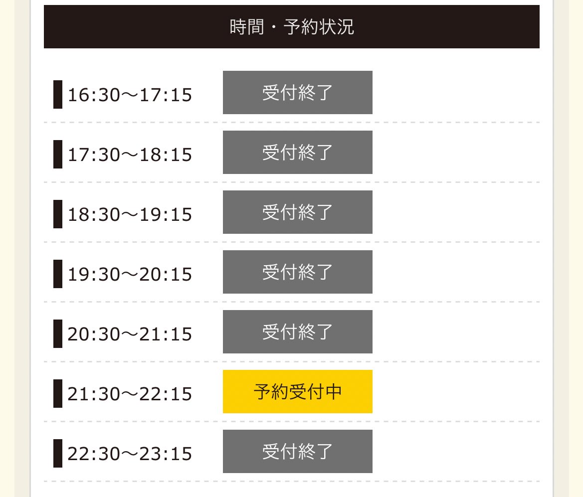 当日のご予約にて完売致しましたー‼️‼️ 本当にありがとう🥺🥺