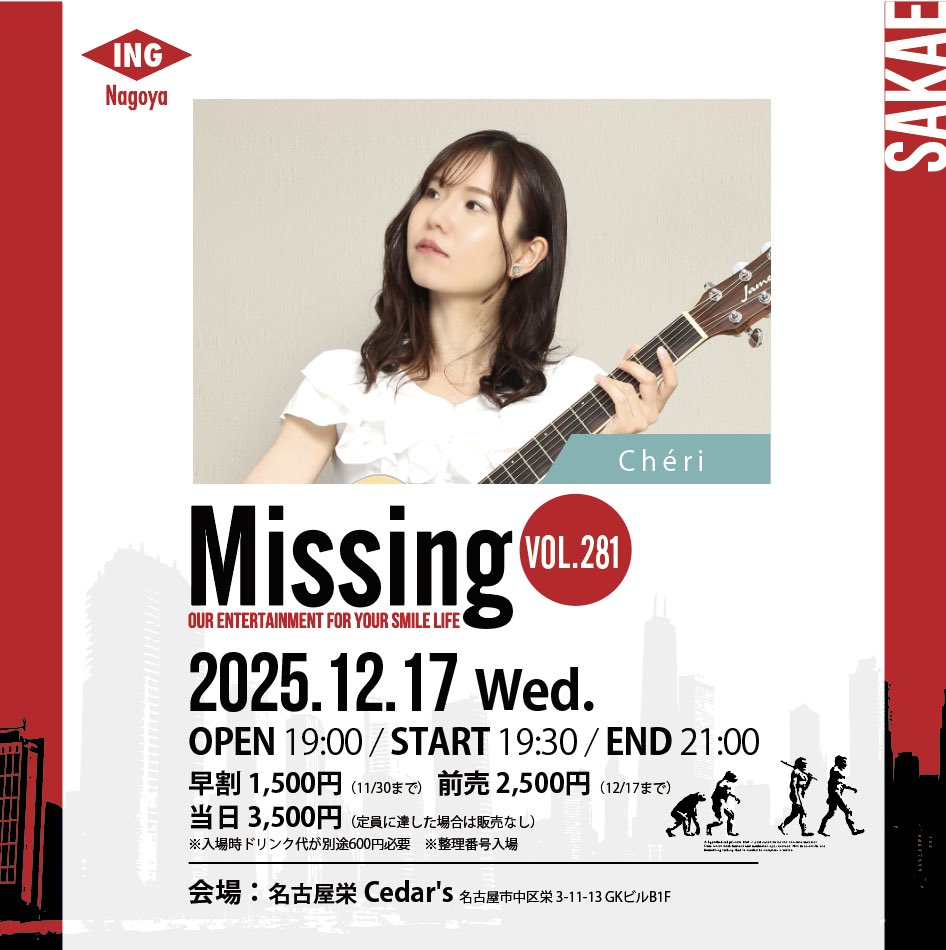 missing_info052's tweet photo. Missing vol.281
Chéri

2025年12月17日(水) 
19:00開場 / 19:30開演 / 21:00終演予定
名古屋栄 Cedar's(シーダーズ)

▶チケット予約◀
https://t.co/xB7sk6PsCY

【公演中の写真撮影は可能/動画撮影は不可】 https://t.co/2HlelCzLXc