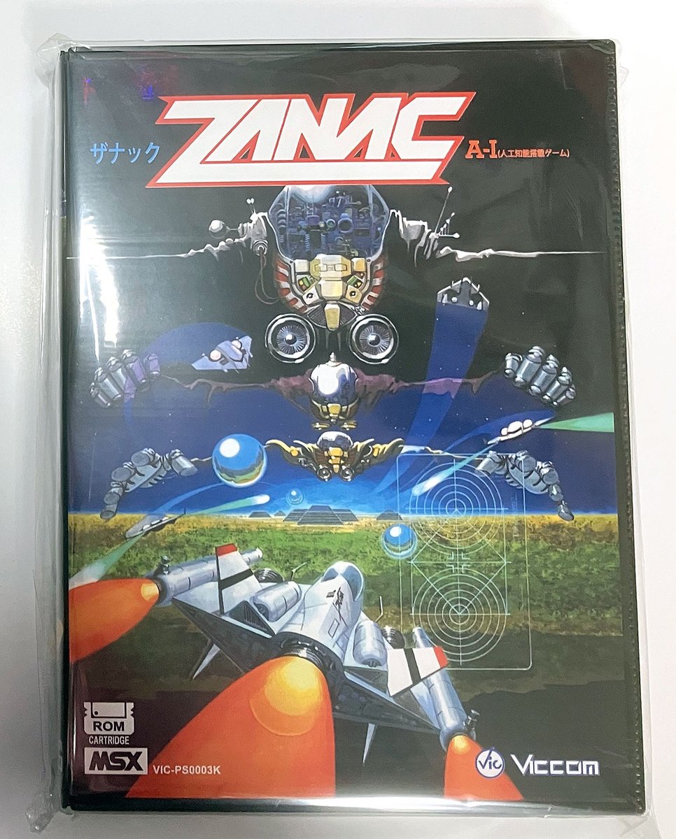 MSXレアソフト出品中! 本日は「ZANAC ザナック復刻版 ROMカートリッジ