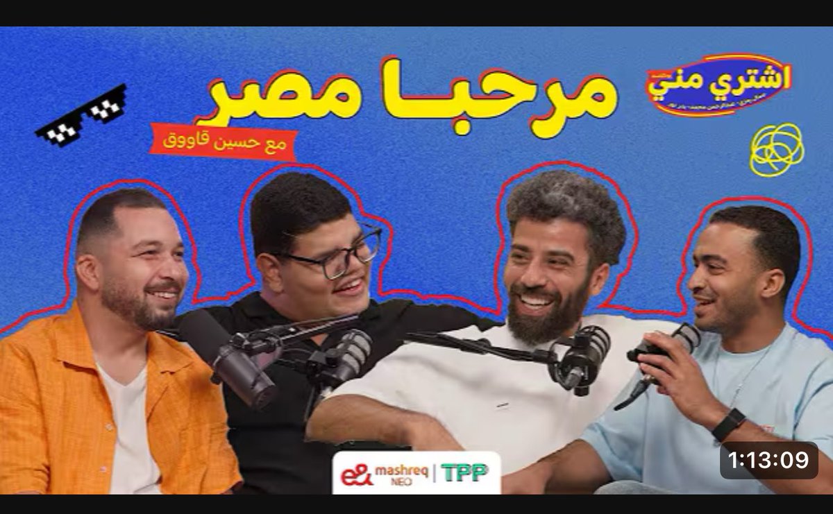 moelshazly4's tweet photo. موسم الحلب ابتدا وكلاب الريتش طلعو وبدل ما يقعدو مع الناس دي يشوفو ازاي قدرو يعملو مسلسل باقل الامكانيات وعندهم فكر وهدف و رأي لا لا احنا شاطرين بس في الهلس بدل ما نحس على دmنا ونقول ازاي في بشر عاديين زينا في اقل وقت ممكن اكتسحو قلوب الشباب عشان عبرو عنهم بجد و لمسو شارعهم بجد https://t.co/Gq6h3lHuWc