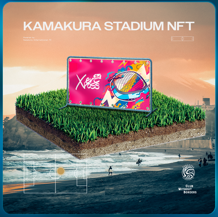 なんと！先日の「鎌倉スタジアムNFTプロジェクト<a href="/stadiumNFT/">鎌倉スタジアムNFTプロジェクト</a>」さまの

✅鎌倉インテル 
<a href="/kamakura_inter/">鎌倉インターナショナルFC｜Kamakura International FC</a>
公式戦 今季全日程終了⚽
✅enXross AWARD優秀賞受賞🎊
✅特許出願
を記念した、「1平米オーナーNFTプレゼント企画📣」で、<a href="/enXross/">enXross_official</a>