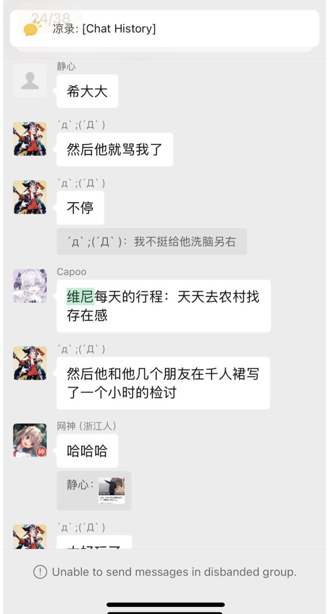 v198964's tweet image. 玉環公安抓捕迫害網絡⻘年的部分證據:⬇