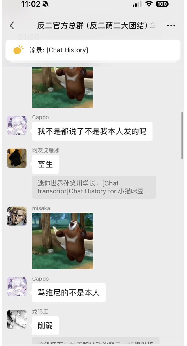 v198964's tweet image. 玉環公安抓捕迫害網絡⻘年的部分證據:⬇