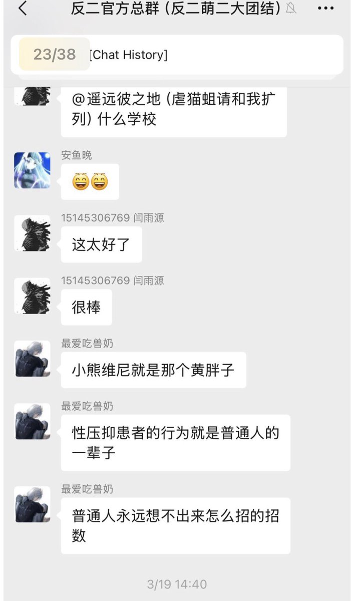 v198964's tweet image. 玉環公安抓捕迫害網絡⻘年的部分證據:⬇