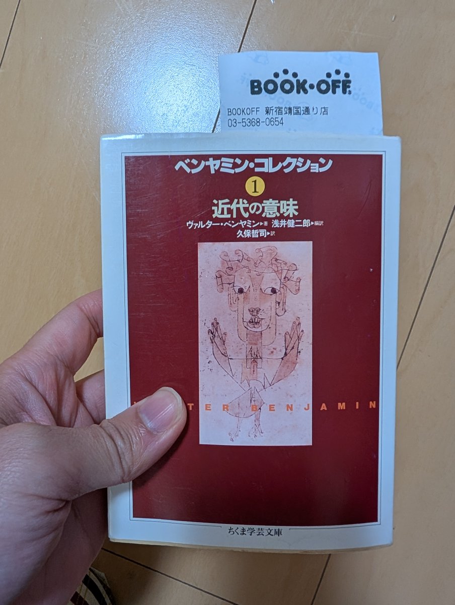 mgrnssm's tweet image. 靖国通りのブコフにあった
税抜き1100円だったが、壱村さんがよくベンヤミンベンヤミン言ってるからいっちょ読んでみるかと覚悟を決めて買ってみた