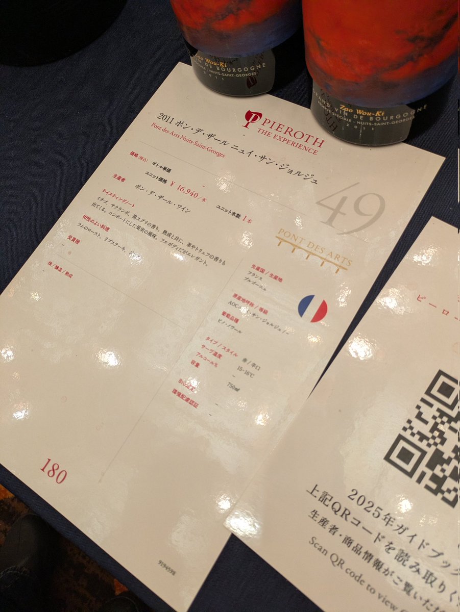 そのら様　②ピンク　青　③ワインレッド　おてて横 杜のワイン 赤=Okuizumo= Mori no Wine Red – SakeWineLife OnLineShop