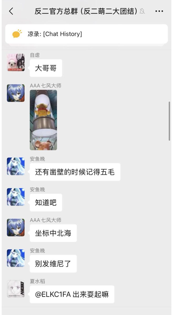 v198964's tweet image. 玉環公安抓捕迫害網絡⻘年的部分證據: