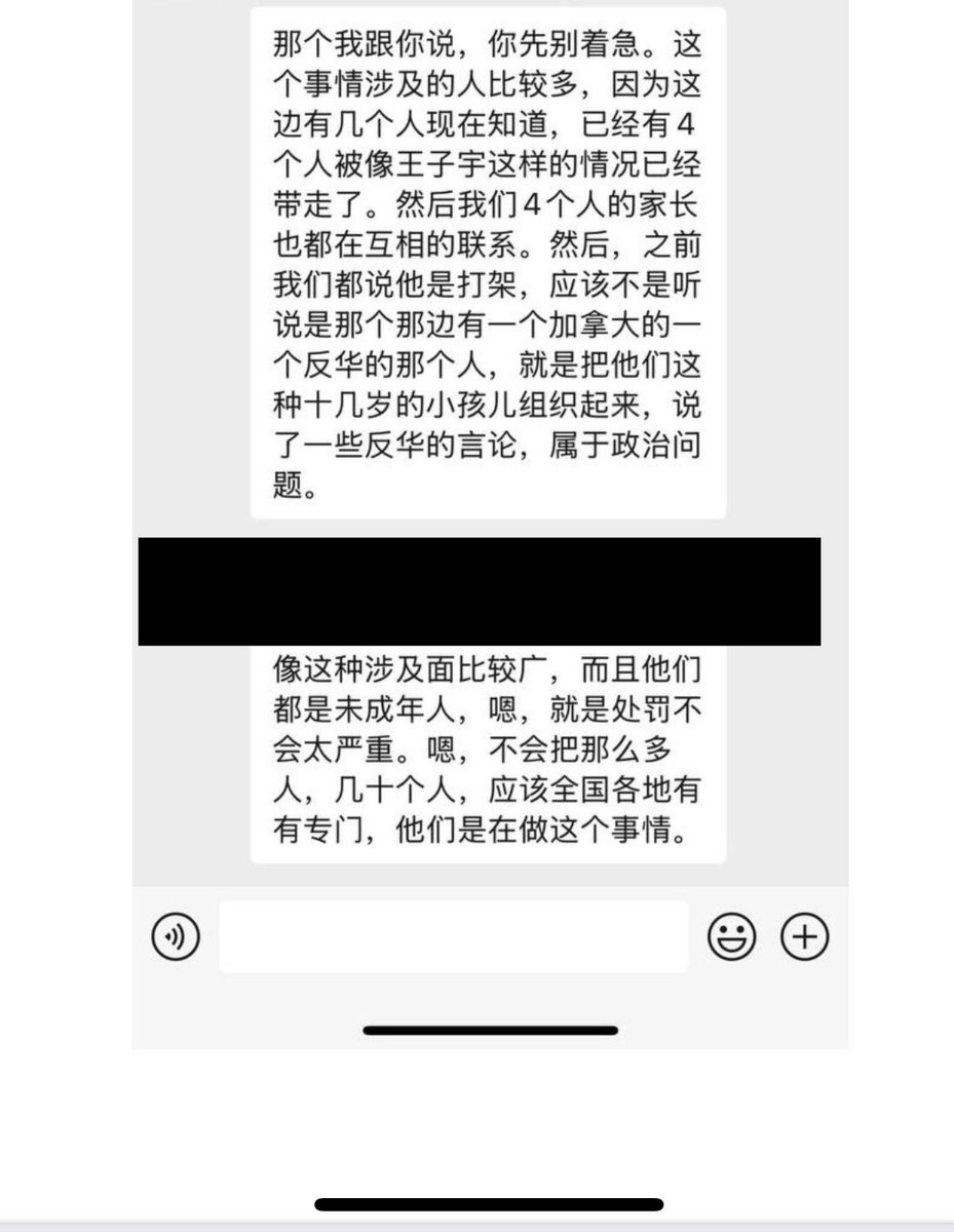 v198964's tweet image. 玉環公安抓捕迫害網絡⻘年的部分證據: