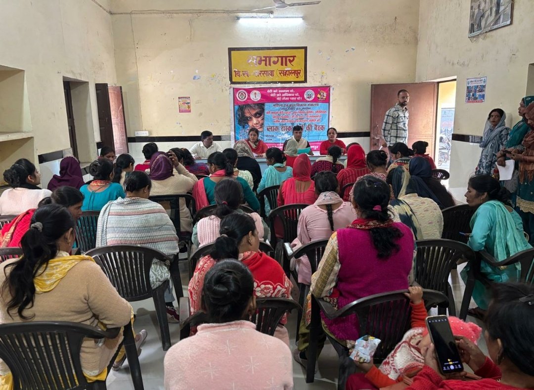 District Probation Officer, Saharanpur tweet media