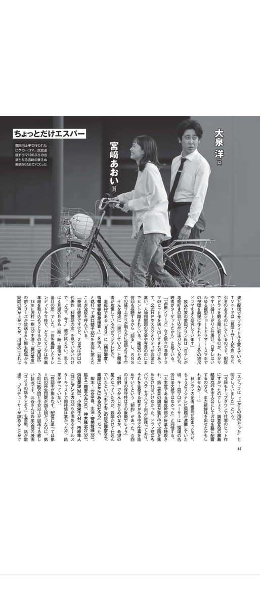 GatyCc's tweet image. 宮﨑あおいさん❤
笑顔❤
#宮﨑あおい
#ちょっとだけエスパー