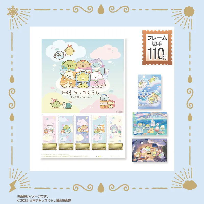 公益財団法人 日本郵趣協会 (@kitteclub) / Posts / X