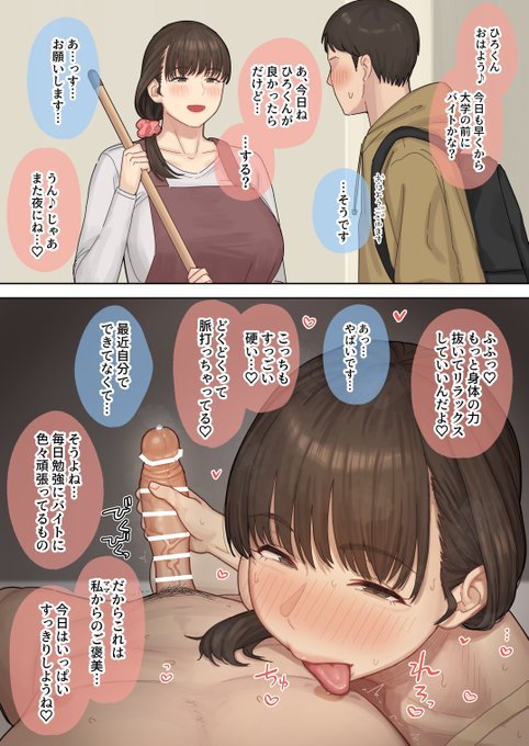 真面目に頑張る苦学生にご褒美をあげる優しい寮母さん🔞(再掲) 