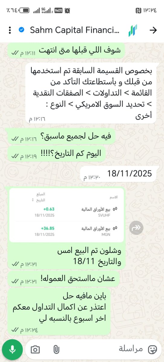 terrible_vid's tweet photo. @Sahm_Capital للأسف حقوق الناس صارت في مهب الريح
ولا يوجد تجاوب او اهتمام في حقوق المتداولين في منصتكم https://t.co/lrdUSNhJbo
