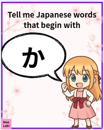 moe_moelab's tweet image. Sensei~! “Ka” sounds like a lively little hop 🐰✨
I have… kaze (wind), kawaii, and kagayaku (to shine)!
 What “ka” word do you know, sensei?