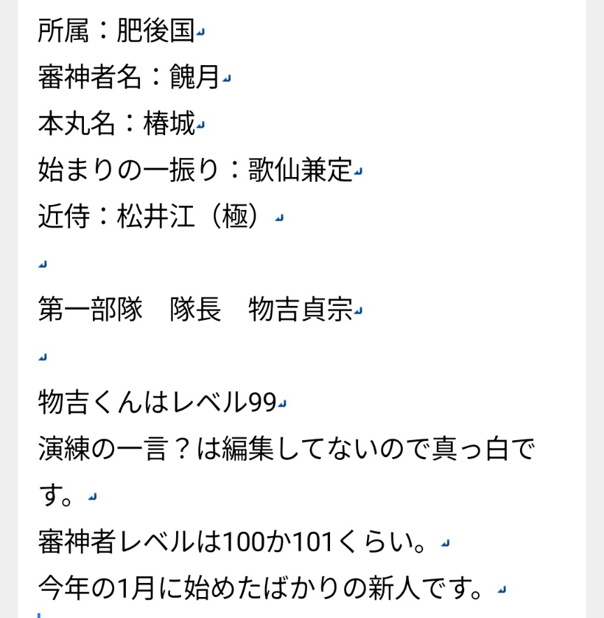 buionotte's tweet image. 誤タップでアンインストールしてしまい、本丸が行方不明になってしまいました。
引継のためのIDなども保管しておらず、覚えている限りの情報を運営にお伝えして問い合わせしている状態です。
演練などで下記条件の本丸を見かけましたら、教えてくださると幸いです。