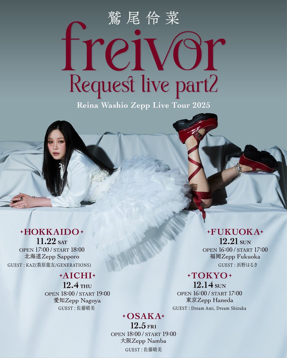 チケット発売中‼️／ Reina Washio Zepp Live Tour 2025 「freivor
