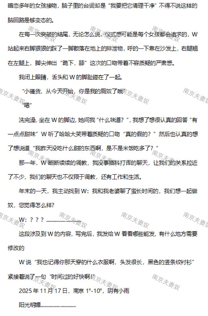 女主的相处（下）