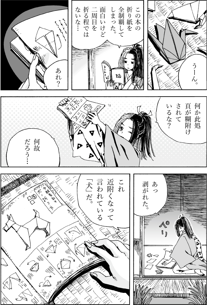 hiyokoblack's tweet image. 贋作桃太郎の続きちょっと描いたよ。 (1/1)