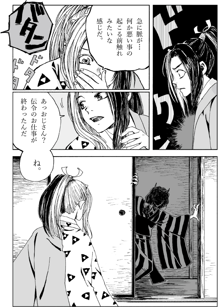 hiyokoblack's tweet image. 贋作桃太郎の続きちょっと描いたよ。 (1/1)