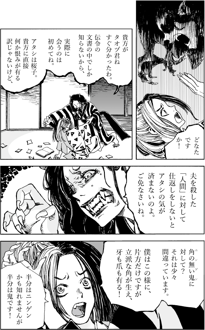 hiyokoblack's tweet image. 贋作桃太郎の続きちょっと描いたよ。 (1/1)