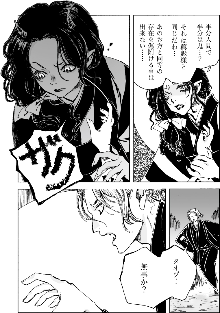 hiyokoblack's tweet image. 贋作桃太郎の続きちょっと描いたよ。 (1/1)