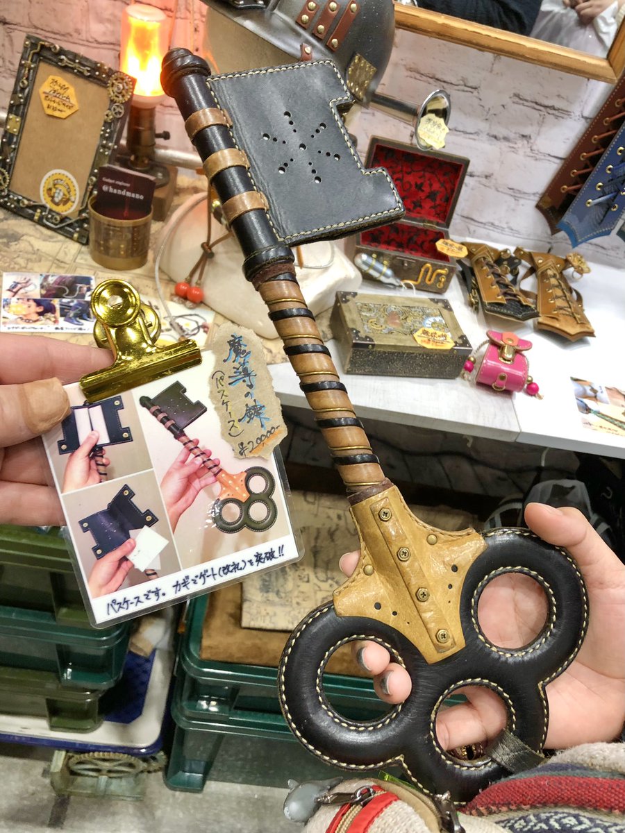 スチームパンク handmano様 魔導の鍵パスケース