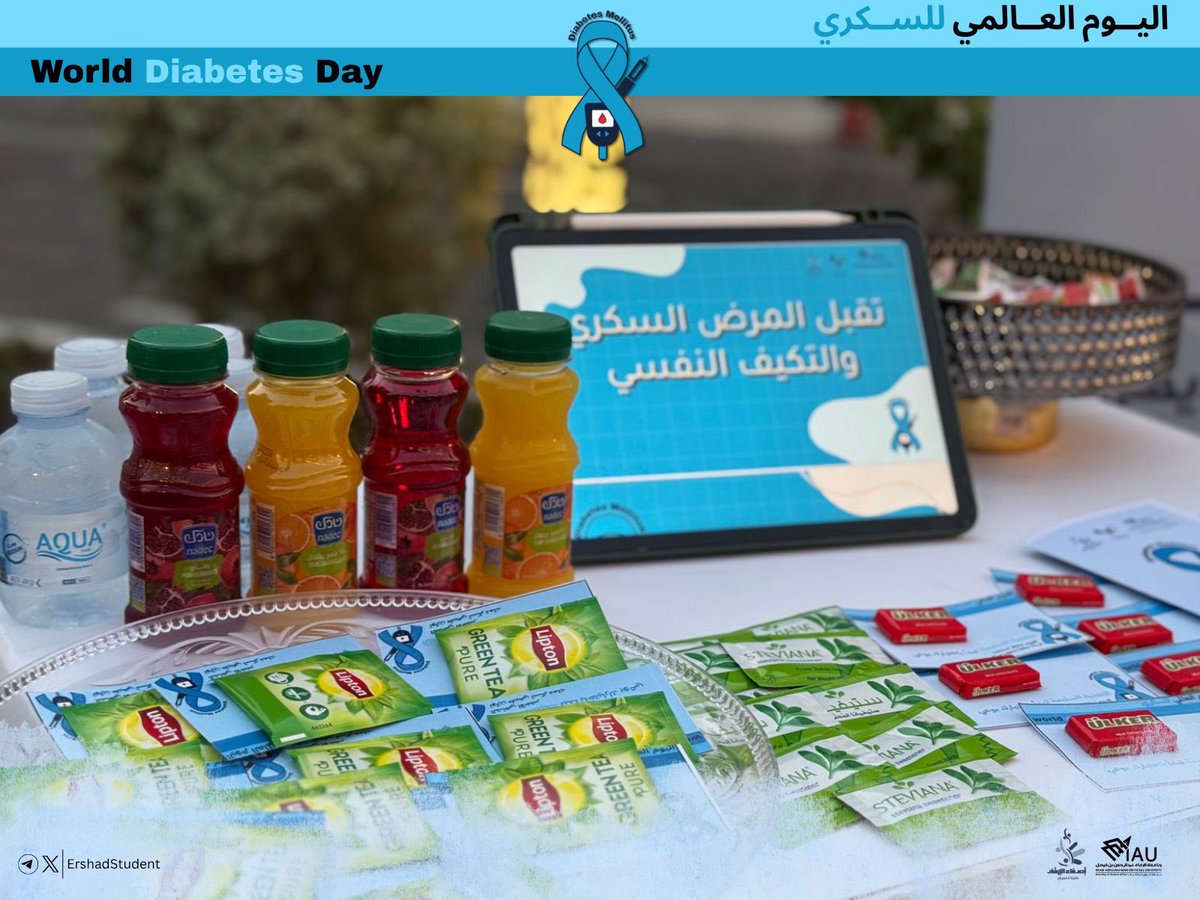 Ershad Student | أصدقاء الإرشاد tweet media