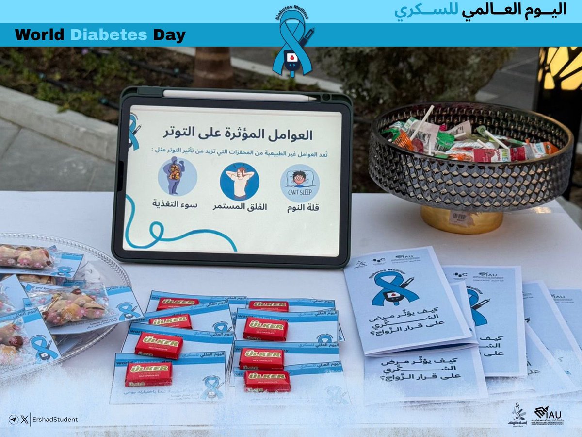 Ershad Student | أصدقاء الإرشاد tweet media