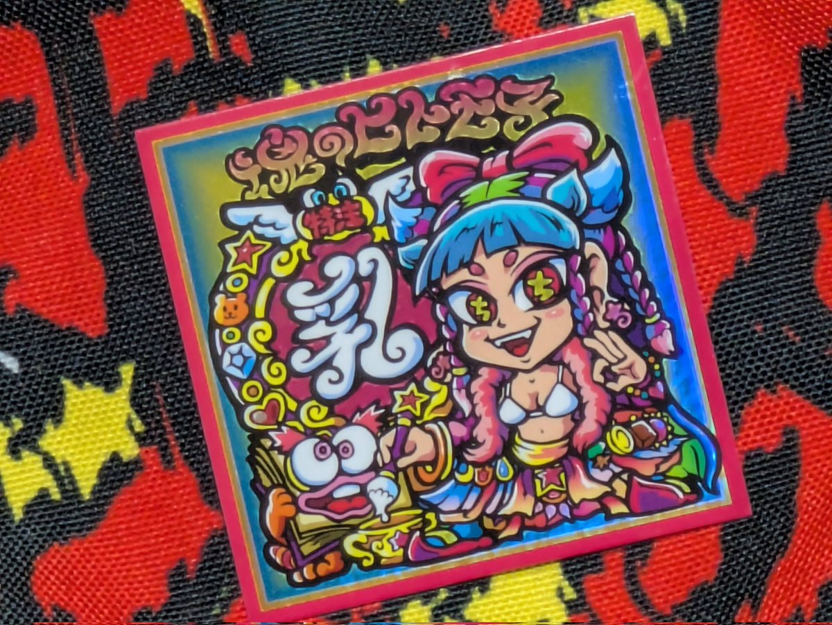 Cutie_pie_3_14's tweet image. さん家祭2025
さくさくぱい No141-142
アタクシの魂のヒトモ子『乳』
レインボータックver
購入特典でございます！
条件はALTをご覧ください。
※本件に関して私以外への問い合わせは絶対にしないで下さい。
マジで。