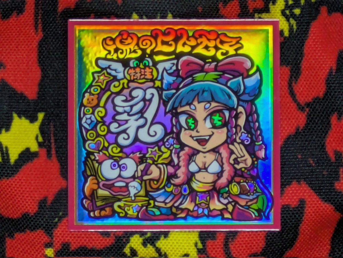 Cutie_pie_3_14's tweet image. さん家祭2025
さくさくぱい No141-142
アタクシの魂のヒトモ子『乳』
レインボータックver
購入特典でございます！
条件はALTをご覧ください。
※本件に関して私以外への問い合わせは絶対にしないで下さい。
マジで。