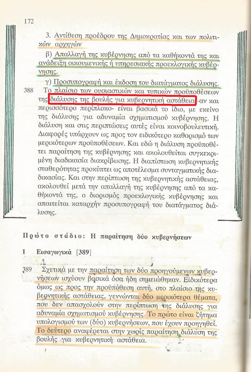 GeorgeBourchas's tweet image. &quot;Φέρτε apache&quot; για τα τραγελαφικά μνημονιακά εθνοεθνίκια του &quot;Κέντρου&quot; και της &quot;Δεξιάς&quot;.
