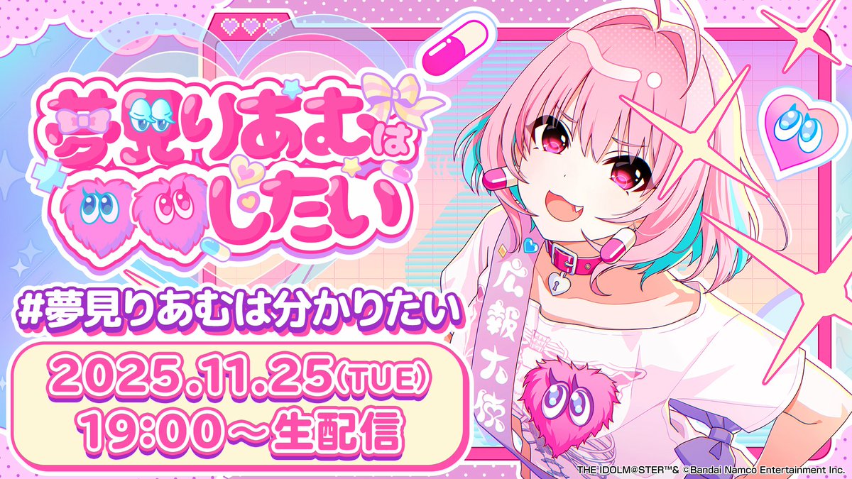 夢見りあむ 2021 ライブ 事前販売限定 バッジ セット 未開封 デレマス 夢見りあむ 2021 ライブ 事前販売限定 バッジ セット 未開封 デレマス