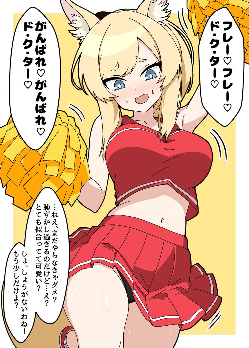 ゾフィア叔母さんやめなって!!その年でチア服は恥ずかしい事なんだよ！