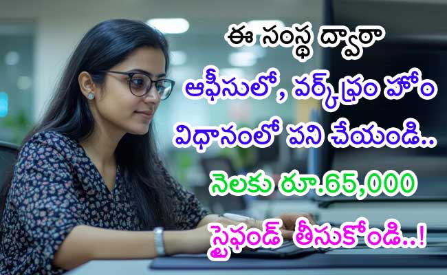 sakshibhavita's tweet image. ఈ సంస్థ ద్వారా ఆఫీసులో, వర్క్ ఫ్రం హోం విధానంలో పని చేయండి.. నెలకు రూ.65,000 స్టైఫండ్ తీసుకోండి..!

education.sakshi.com/internships/ed…

#DataEntryInternship #CalipersConsulting #MSExcel #MSOffice #Englishproficiency #HybridInternship #HighStipendInternship #DataEntryJobs…