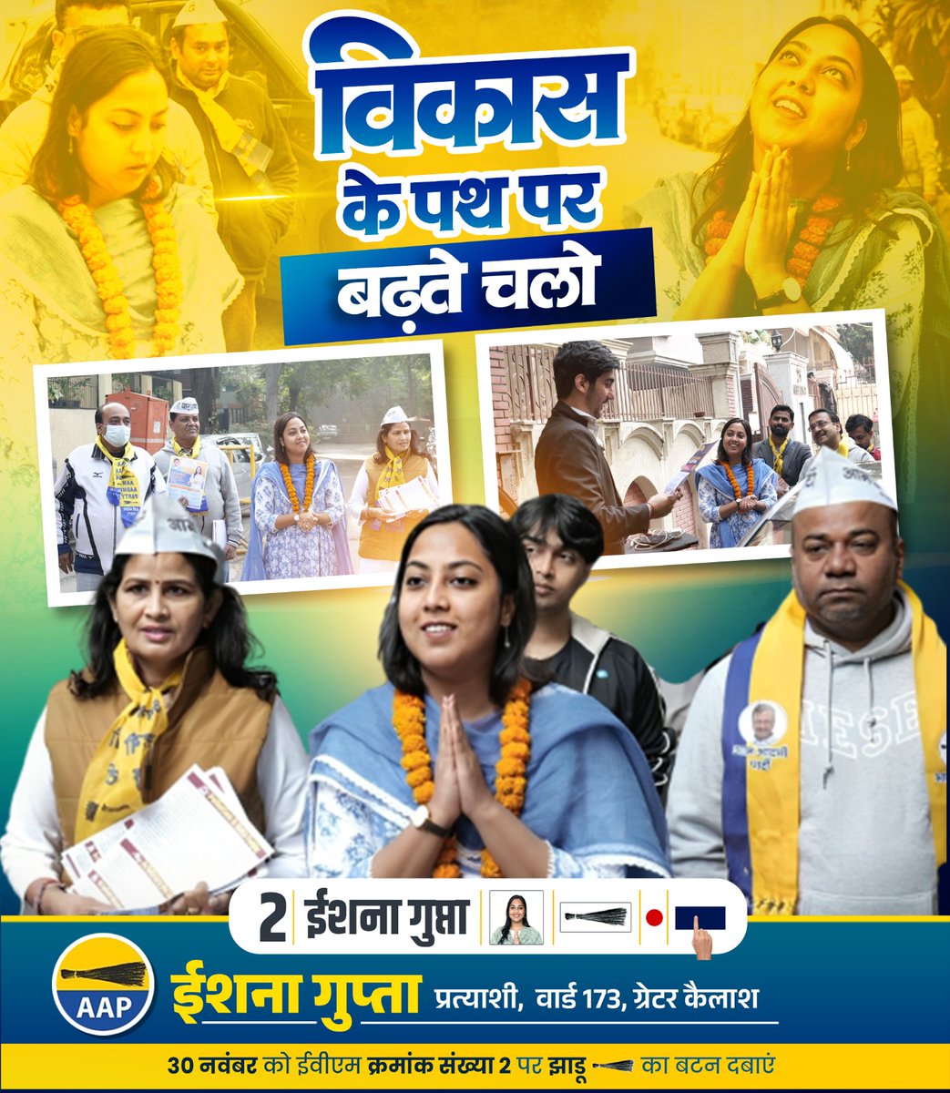 Eeshna_Gupta's tweet image. विकास के पथ पर बढ़ते चलो....! 

#EeshnaforGK #DelhiMCD #election2025 #ArvindKejriwal #greaterkailash #AamAadmiParty #SaurabhBhardwaj #delhi 

@AamAadmiParty @AAPDelhi @ArvindKejriwal @msisodia @Saurabh_MLAgk @ipathak25