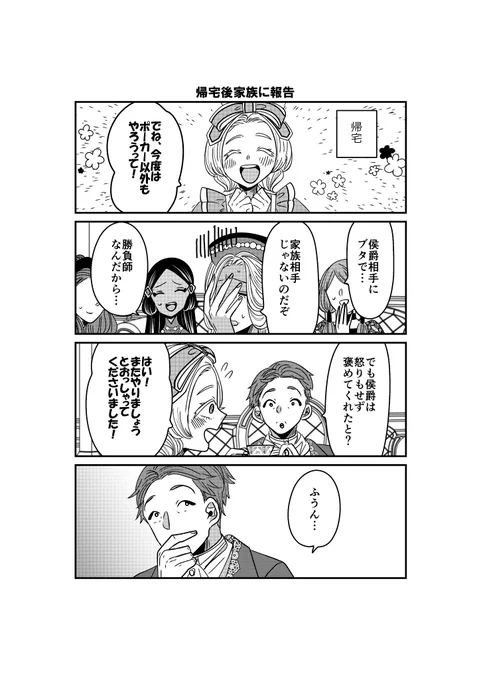 「悪役令嬢に転生したら理想の部屋が手に入りました!②」112話🤔
図らずも一番決定権がある外堀が埋まる。    

#悪役令嬢に転生したら理想の部屋が手に入りました!  
#漫画が読めるハッシュダグ 