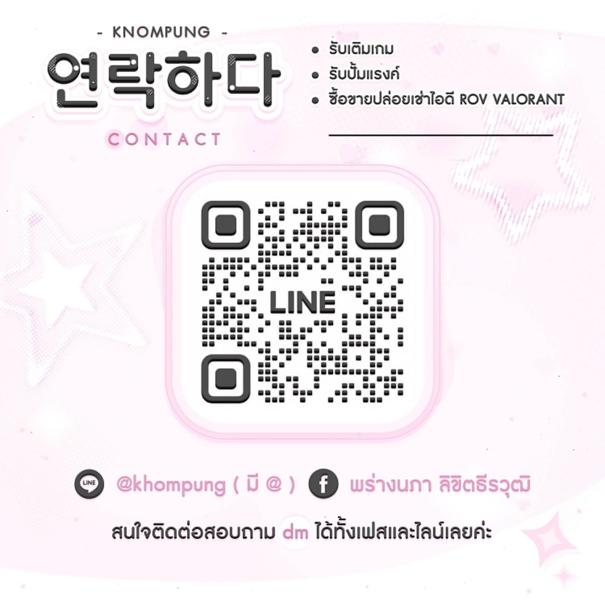 Khompung┆ปล่อยเช่า 𝗥𝗼𝘃 𝗩𝗮𝗹𝗼 ☃︎*⋆ tweet media