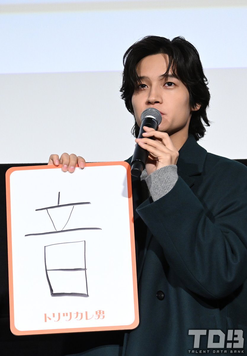 talent_databank's tweet image. 映画『トリツカレ男』公開記念舞台挨拶

Aぇ! group・佐野晶哉、SNSでの大きな反響に喜び
「こんなにエゴサーチすることないってぐらいしてます」　

2025年の漢字1文字は“音”
「今年は楽器とか音楽をすごい頑張った」

talent-databank.co.jp/special/topics…

#トリツカレ男 #佐野晶哉 #Aぇǃgroup
@toritsukare_mv