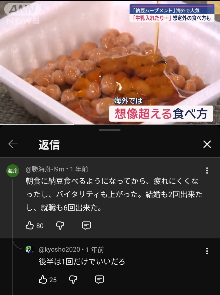 YTMGS's tweet image. 朝食に納豆食べるようになってから、