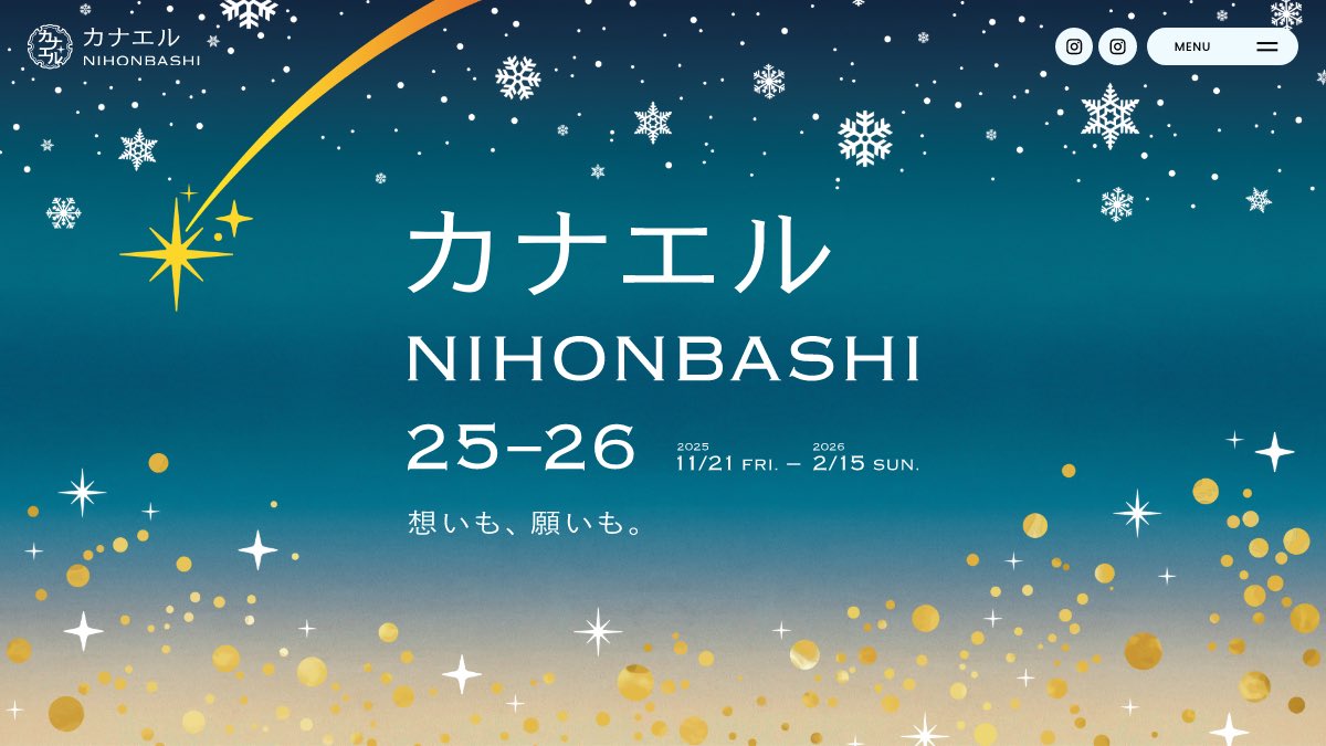 eventnihonbashi's tweet photo. 想いも、願いも。

推しへの想いも、自分の夢も、
大切な人の幸せも。

願いを込めて祈り歩く、
祈願・願掛け散歩を楽しみませんか？

冬の日本橋で、
幸運を呼びこむ特別なひとときを。

✨カナエル NIHONBASHI 2025-26✨
11月21日（金）〜2月15日（日）

📣公式サイト
https://t.co/kkoTzUU6Tp https://t.co/DWnX1XAb32