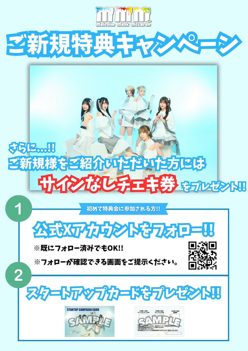 MMM_core's tweet image. 【出演時間決定のお知らせ】
UP-T FESTIVAL vol.6
日程：2025年11月23日(日)
会場：KANDA SQUARE HALL
時間：OPEN11:15 START11:30
出演：13:35〜13:55
物販：14:05〜15:05
料金：前方エリア¥6,500 一般エリア¥3,000※別途1D
入場特典：チェキサイン券
チケット：tiget.net/events/439726