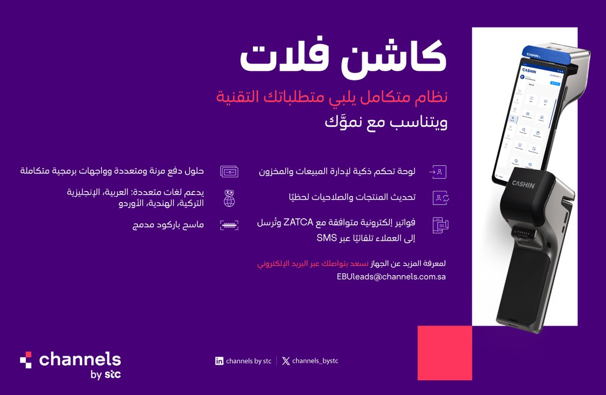 نستعرض أحدث الحلول الذكية لإدارة وتنظيم محطات البنزين بسلاسة وفعالية خلال تواجدنا في <a href="/seamlessMENA/">Seamless Middle East & Saudi Arabia</a>.

زورونا وأعرفوا أكثر!

We are showcasing the latest smart solutions for the smooth and efficient management of petrol stations during our participation at <a href="/seamlessMENA/">Seamless Middle East & Saudi Arabia</a>.

Visit us