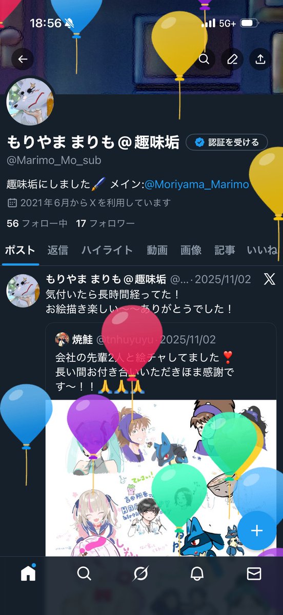 Marimo_Mo_sub's tweet photo. 風船飛びました！🎈
良い年にするぞー！ https://t.co/NcBeAsCMVs