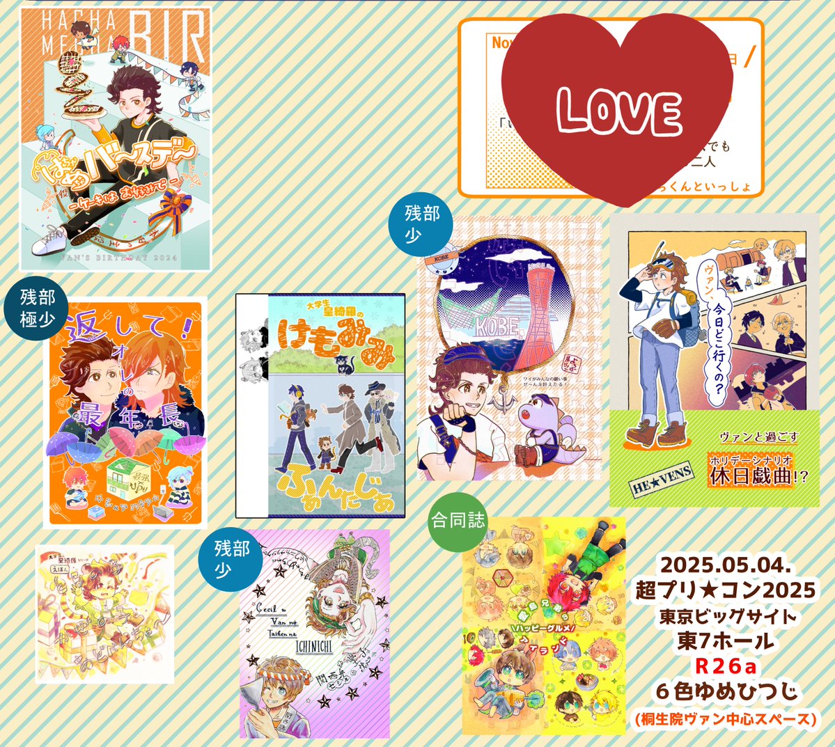 torim_UP's tweet image. 「6色ゆめひつじ」「円舞屋」共同通信販売部 公開中です！ order.pico2.jp/mmm05/ #ピコ通販

自家通販はじまりました！
🐯委託は⬇️ツリーに