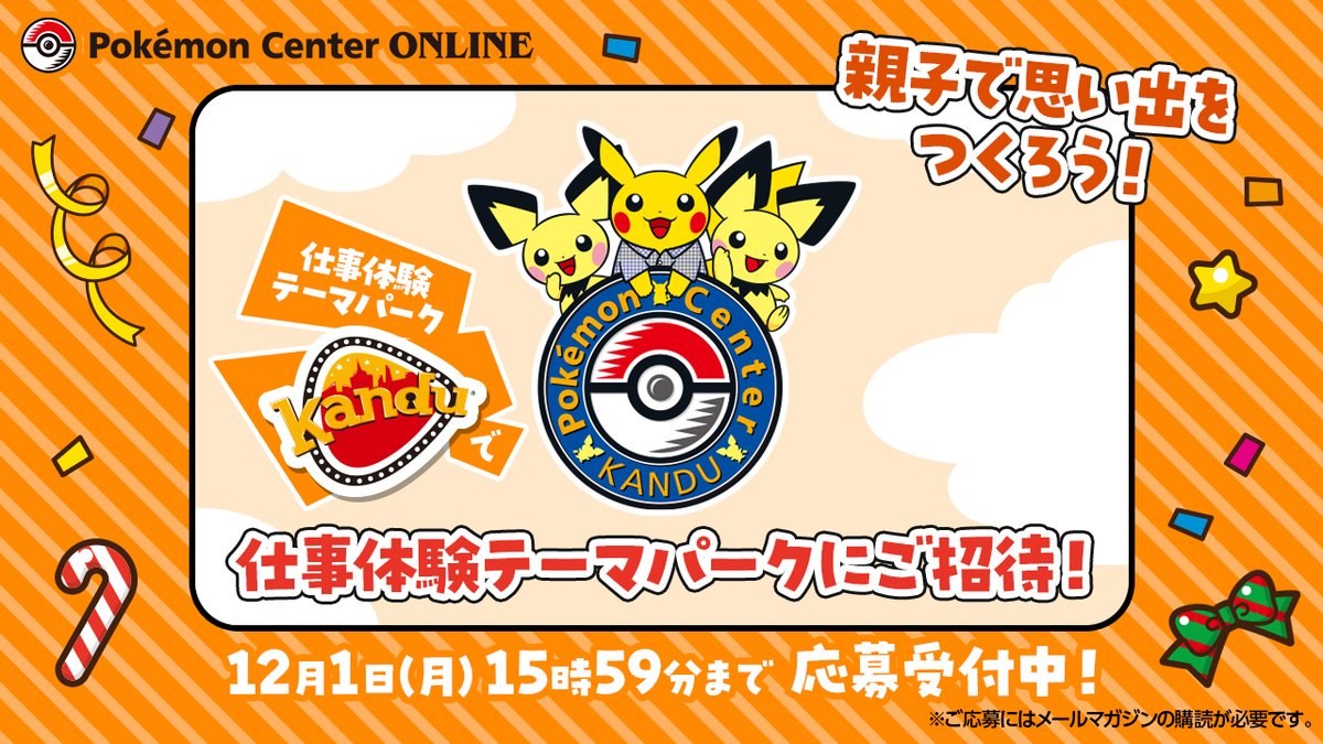 ロゴピンズ ピカチュウ ヤドン 10個 ポケモンセンター カガワ 限定