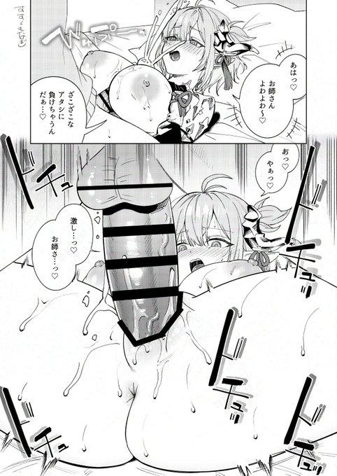 チチリrkgk リク感謝 