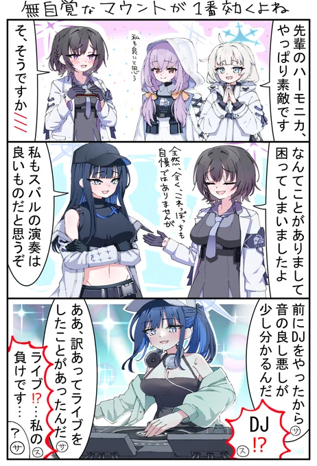 「スバルがカウンターパンチされる漫画」
最新ストーリーはええぞぉ
#ブルアカ 